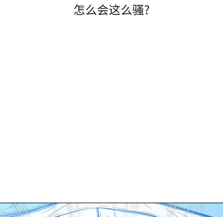 難纏小惡女第125話