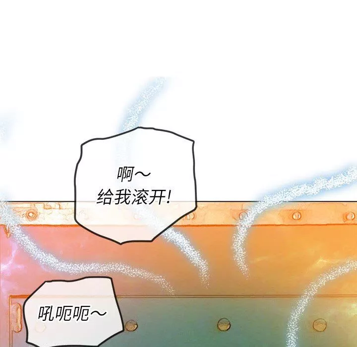 難纏小惡女第126話