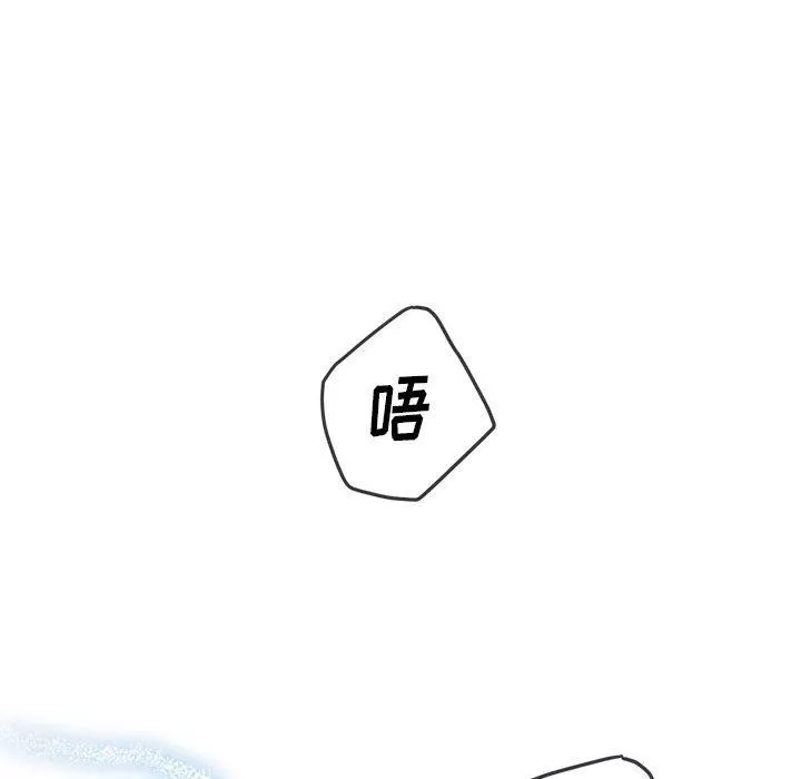 難纏小惡女第126話