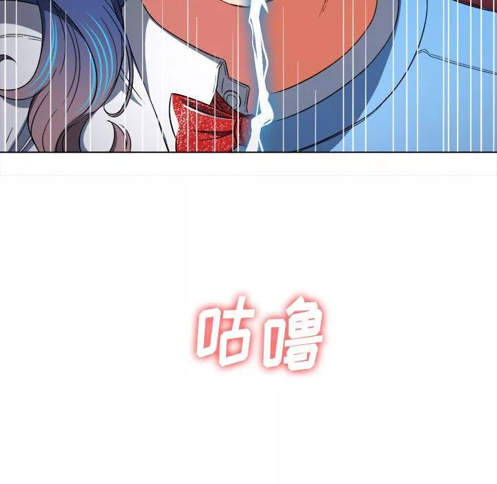 難纏小惡女第126話