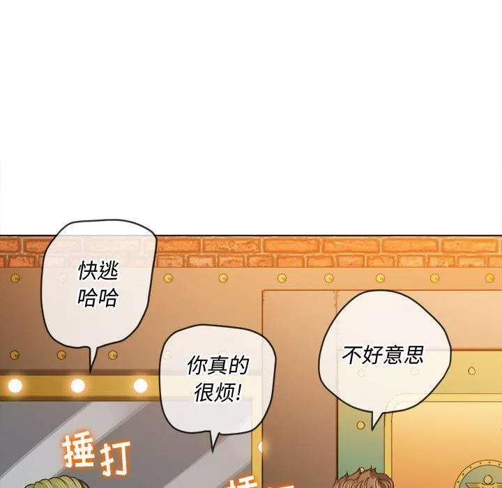 難纏小惡女第126話