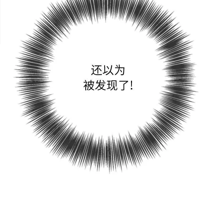難纏小惡女第126話