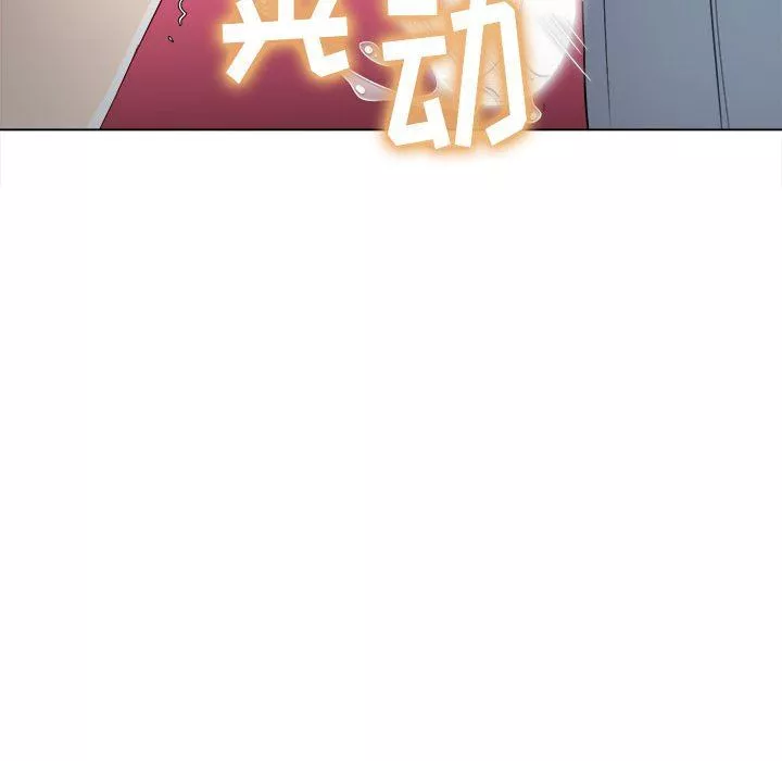 難纏小惡女第126話