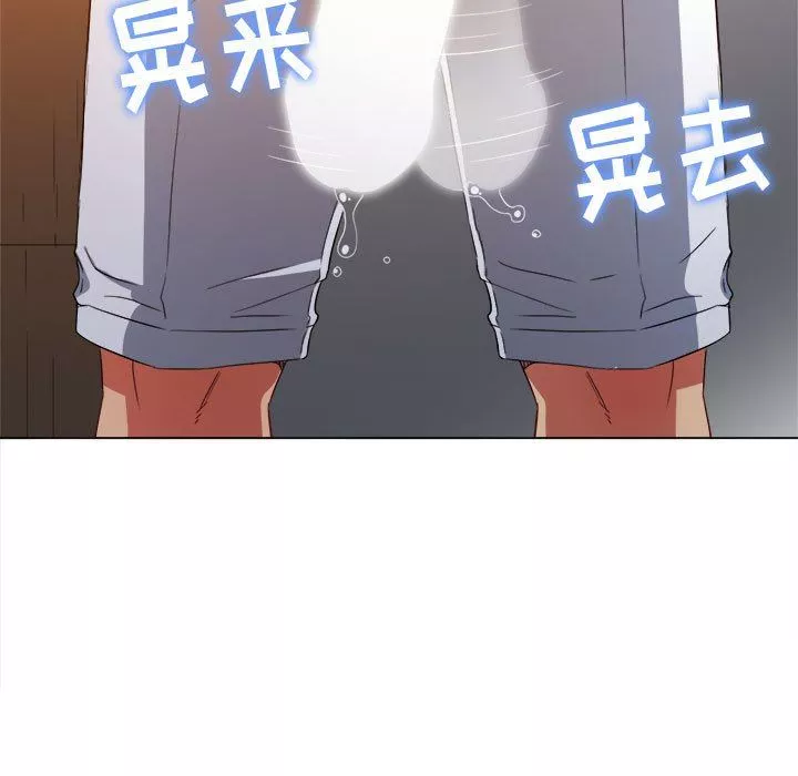 難纏小惡女第126話