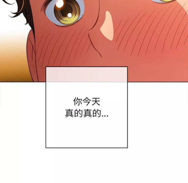 難纏小惡女第126話