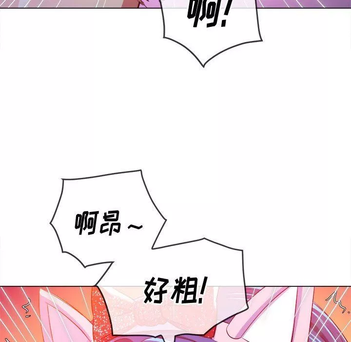 難纏小惡女第127話