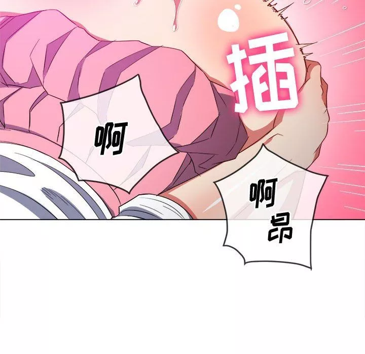難纏小惡女第127話
