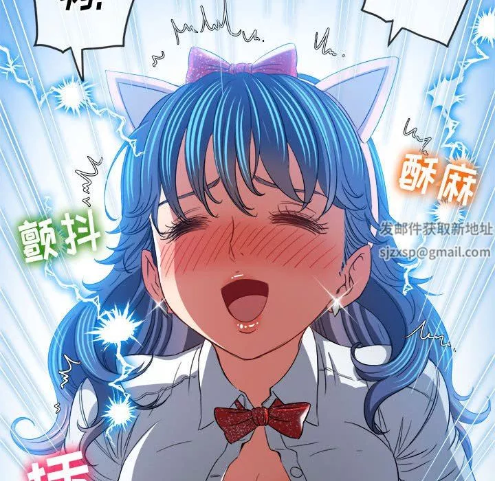 難纏小惡女第127話