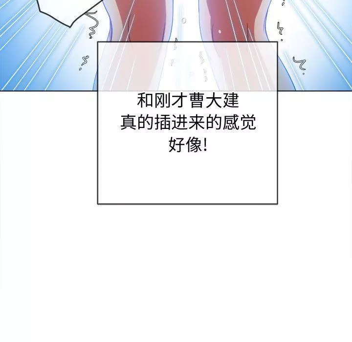 難纏小惡女第127話