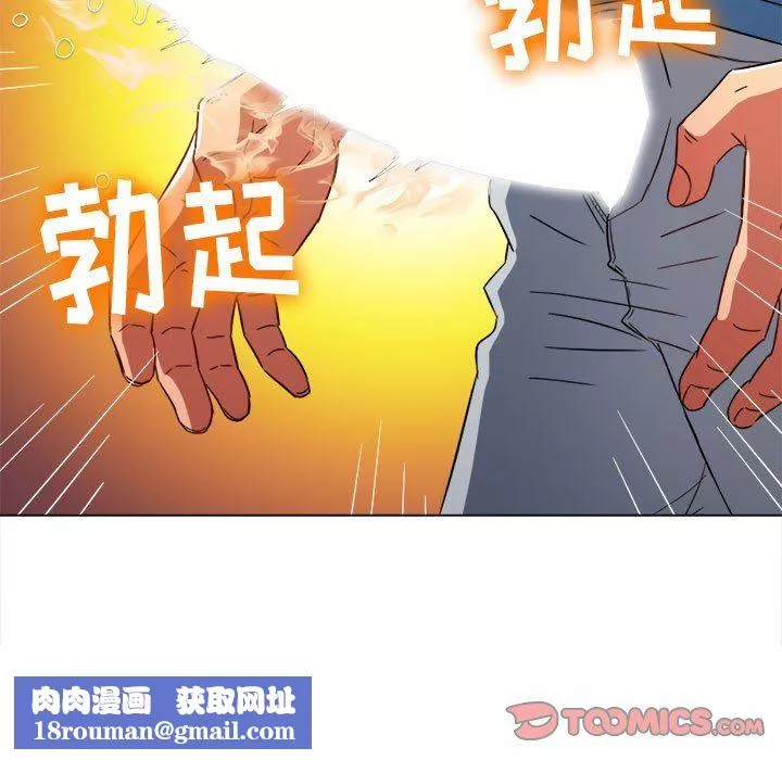 難纏小惡女第127話