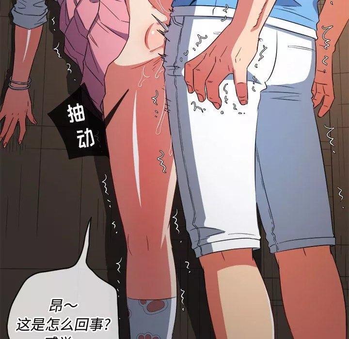 難纏小惡女第127話