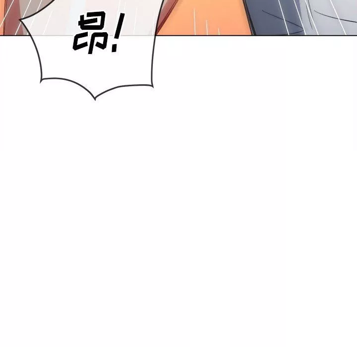 難纏小惡女第127話