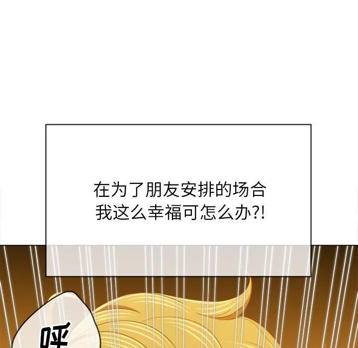 難纏小惡女第127話