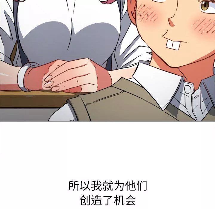 難纏小惡女第128話