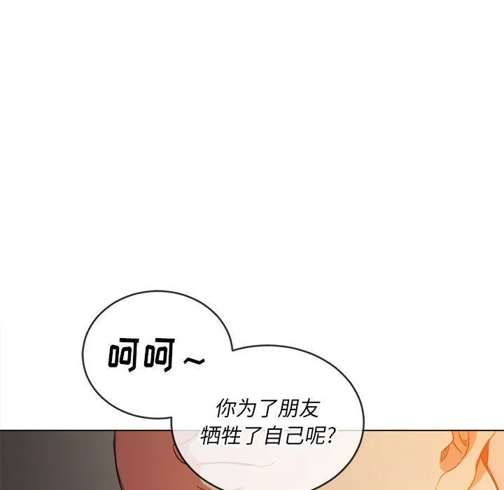 難纏小惡女第128話