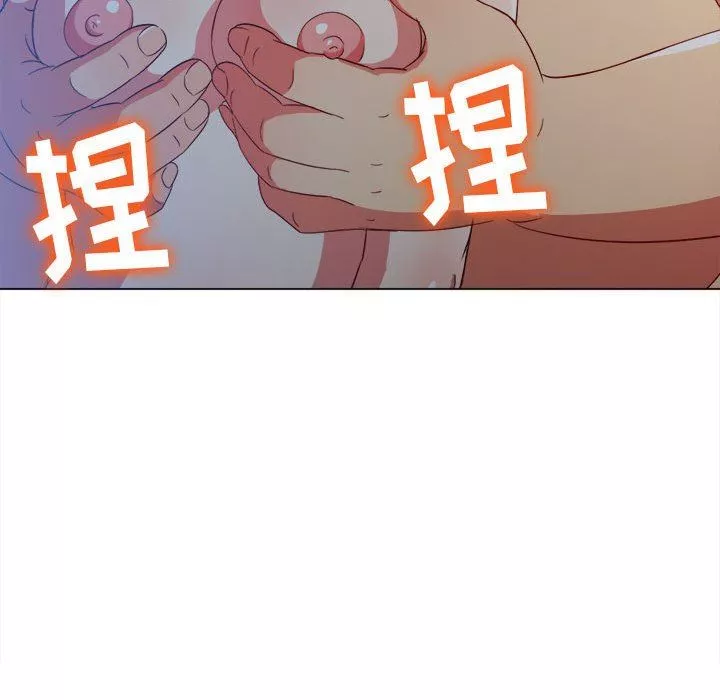 難纏小惡女第128話