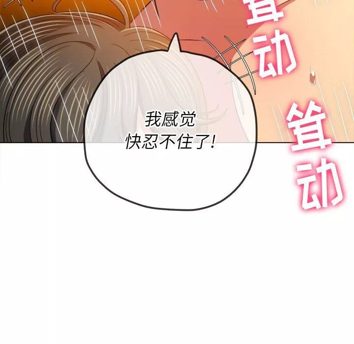 難纏小惡女第128話