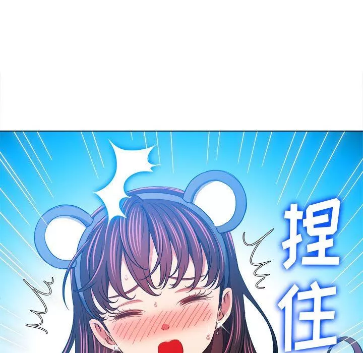 難纏小惡女第128話