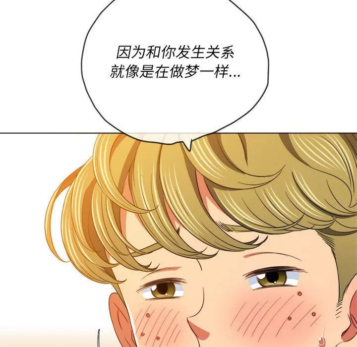 難纏小惡女第128話