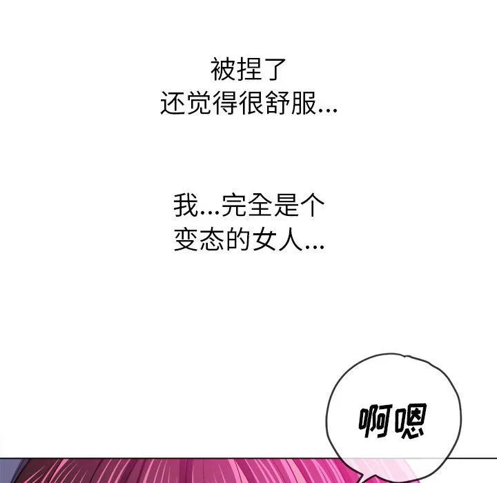 難纏小惡女第128話