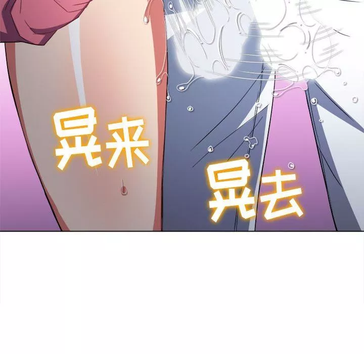 難纏小惡女第129話