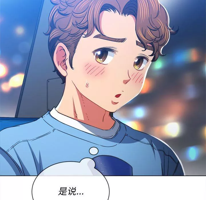 難纏小惡女第129話