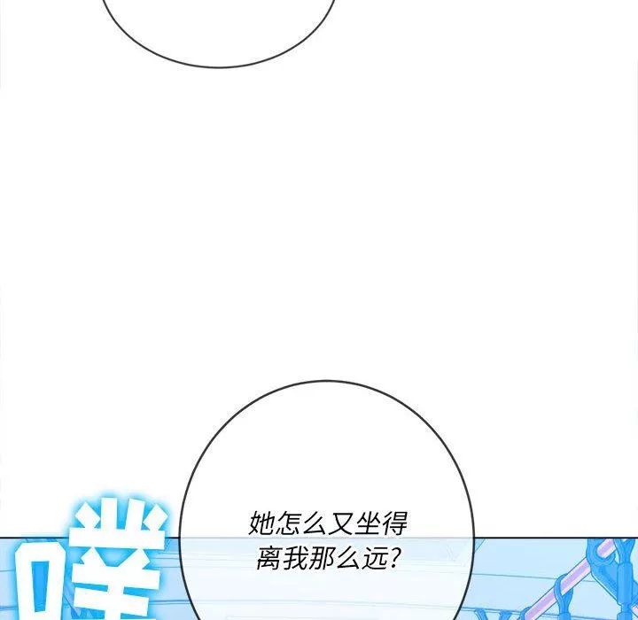難纏小惡女第129話