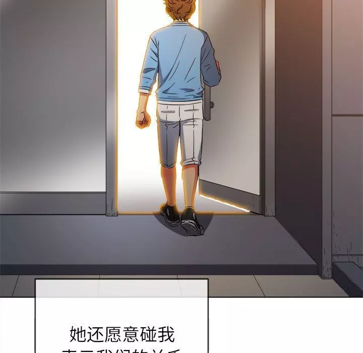 難纏小惡女第129話