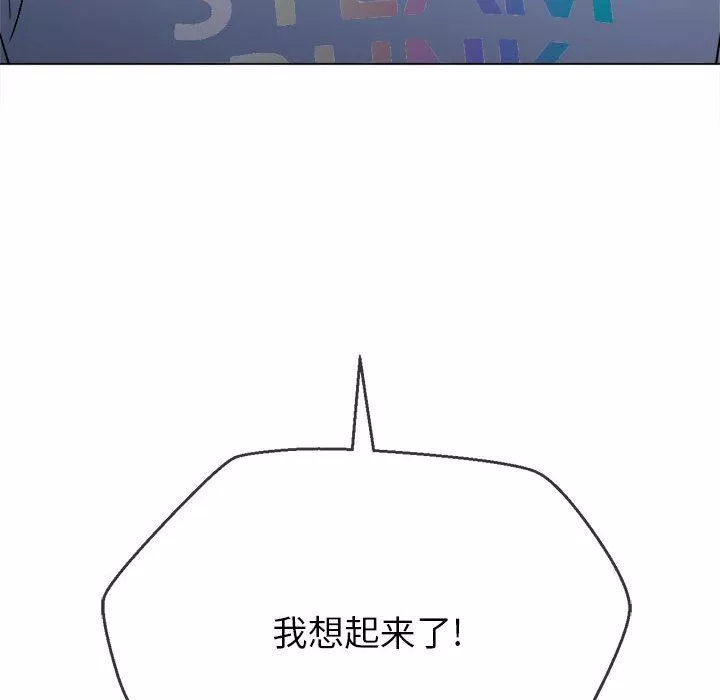 難纏小惡女第129話