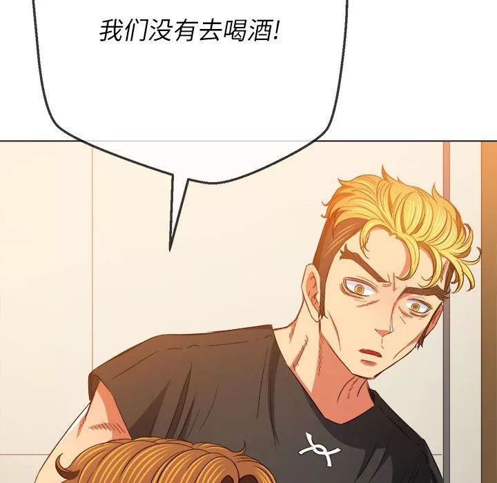 難纏小惡女第130話