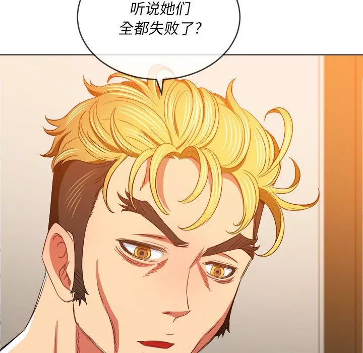難纏小惡女第130話