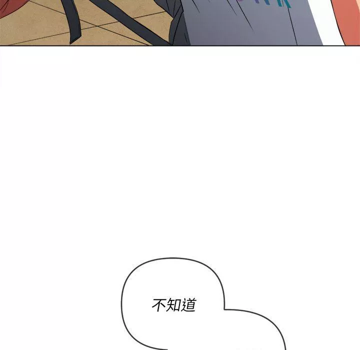 難纏小惡女第130話