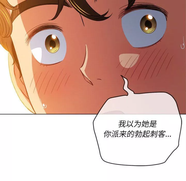 難纏小惡女第130話