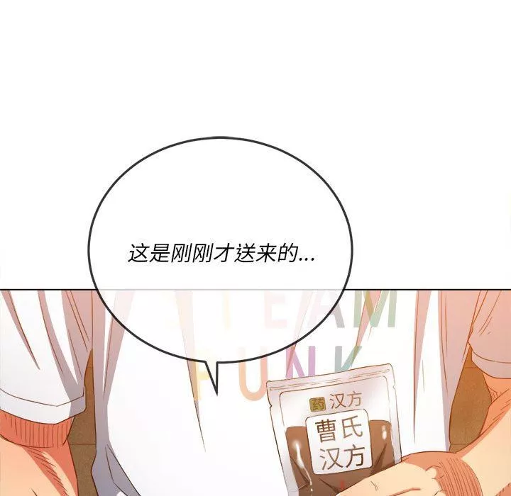 難纏小惡女第130話