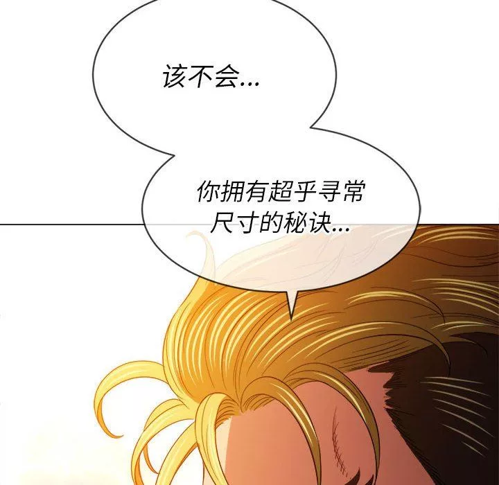 難纏小惡女第130話