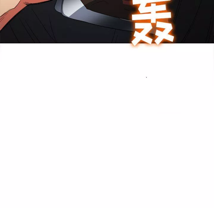 難纏小惡女第130話