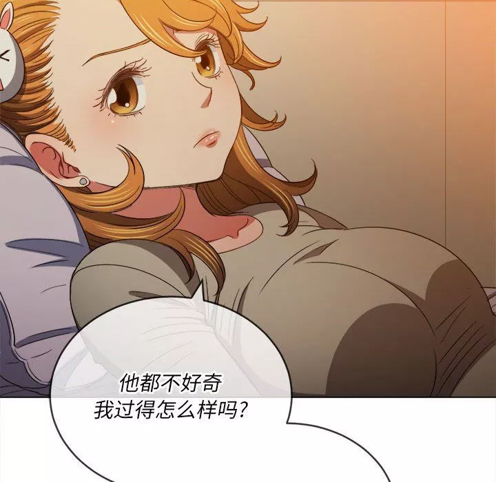 難纏小惡女第130話