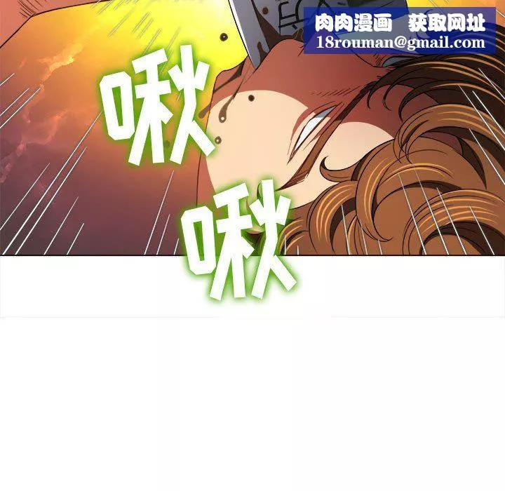 難纏小惡女第130話