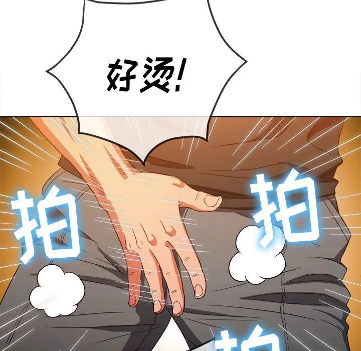 難纏小惡女第130話