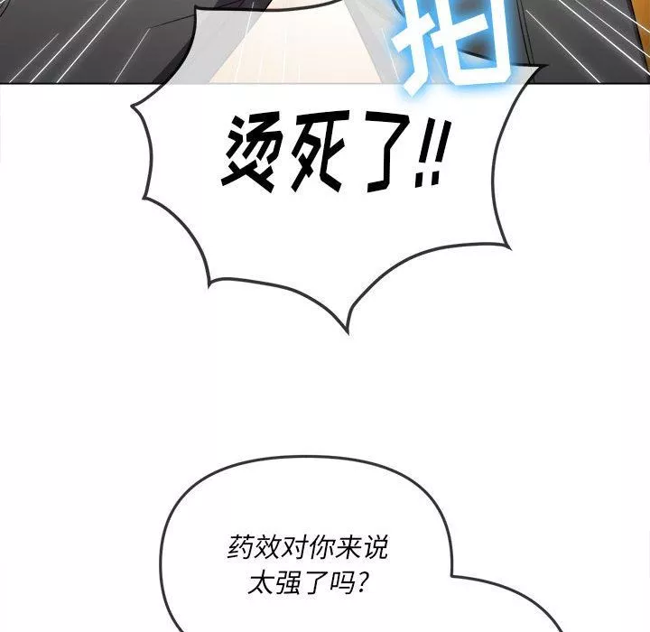 難纏小惡女第130話