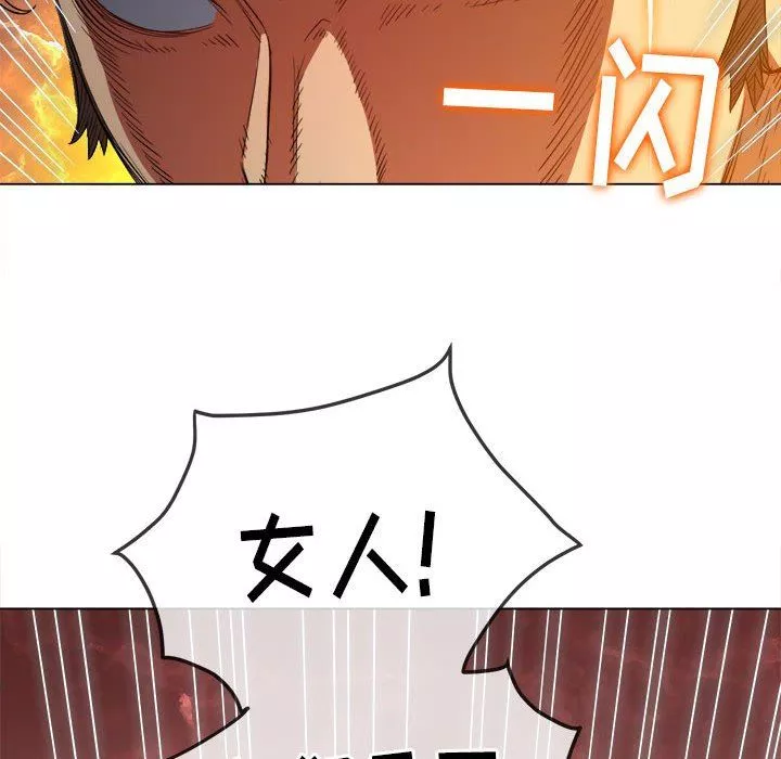 難纏小惡女第130話