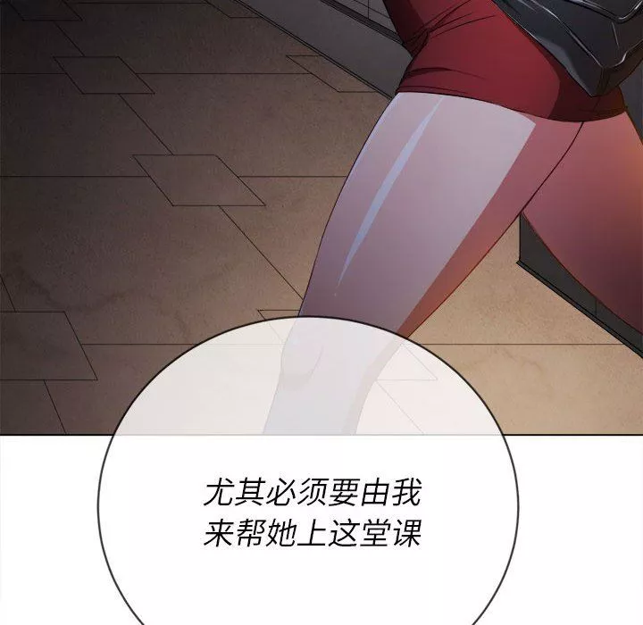 難纏小惡女第130話