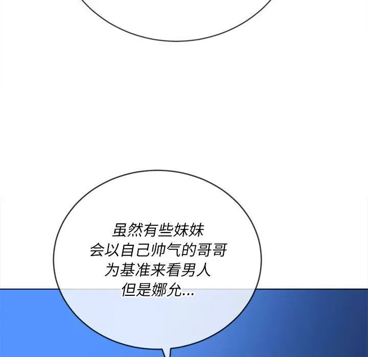 難纏小惡女第130話