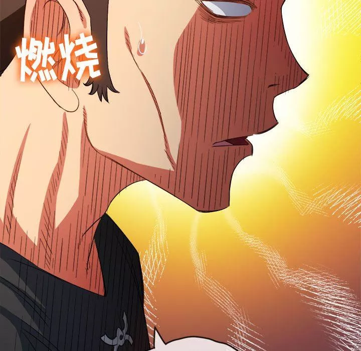 難纏小惡女第130話