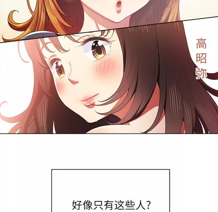 難纏小惡女第131話
