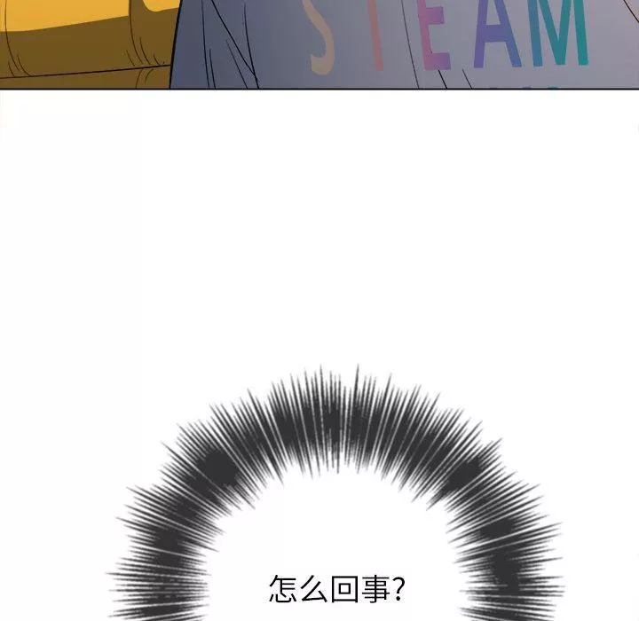 難纏小惡女第131話