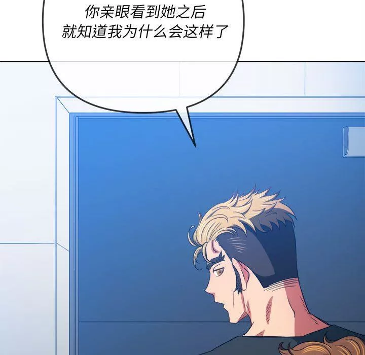 難纏小惡女第131話
