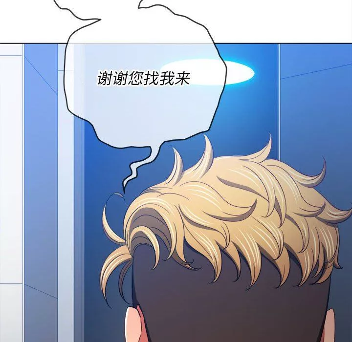 難纏小惡女第131話
