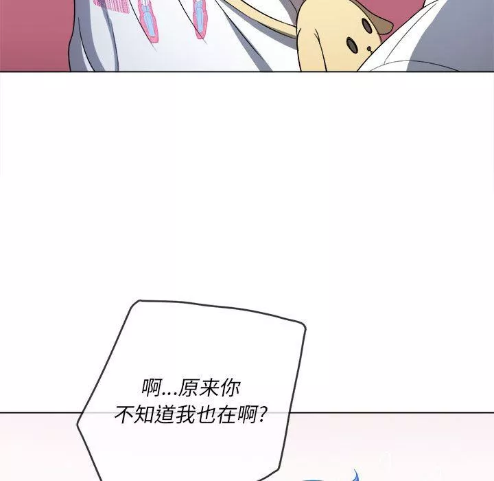 難纏小惡女第131話