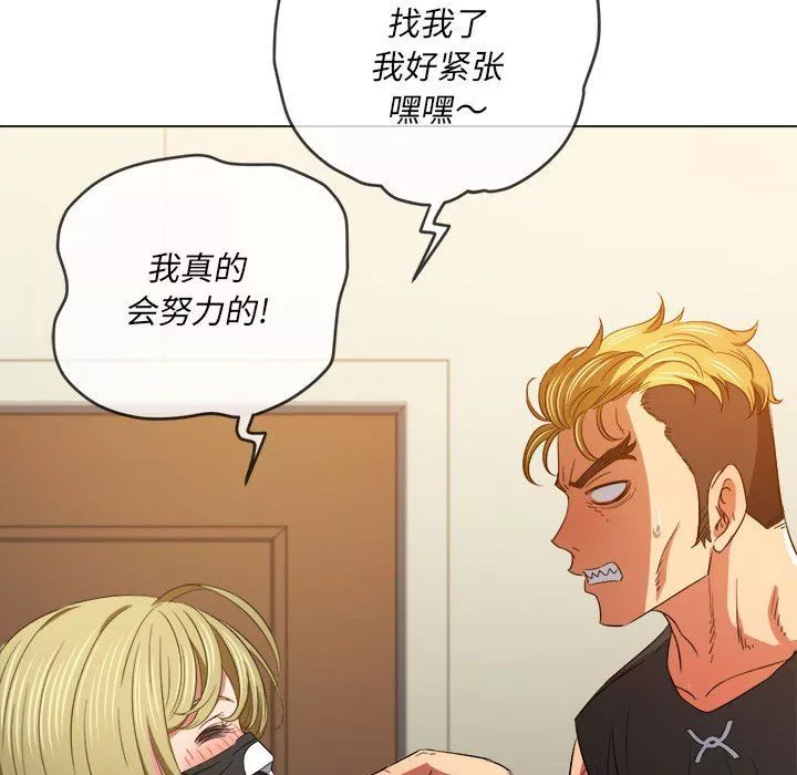 難纏小惡女第131話